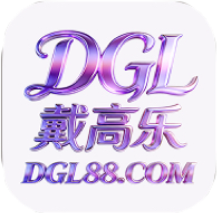 戴高乐